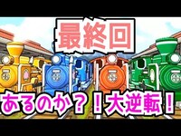 Thumbnail for the Mafumafu - 日本一周！大波乱の『桃太郎電鉄』／そらまふうらさか【Final】 link, provided by host site
