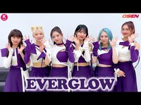 Thumbnail for the EVERGLOW - 、動画インタビューが到着！パワフルなダンスが話題の新曲「FIRST」でカムバック“ポイントは蚊取りダンスと…” link, provided by host site