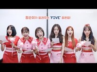 Thumbnail for the APink - 에이핑크의 'FIVE' 응원법 알려주기 link, provided by host site