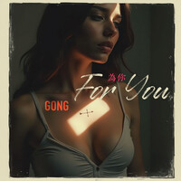 Thumbnail for the 孫GONG - For You 为你 link, provided by host site