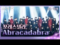 Thumbnail for the Forestella - [직캠] 포레스텔라 (Forestella) - Abracadabra [불후의 명곡2 전설을 노래하다/Immortals Songs 2] | KBS 방송 link, provided by host site