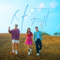 Thumbnail for the Koyote - Four Seasons link, provided by host site