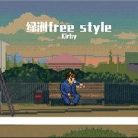 Thumbnail for the KIRBY - 绿洲freestyle link, provided by host site
