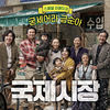 Thumbnail for the Kwak Jin Eon - 굳세어라 금순아 (From "국제시장") link, provided by host site