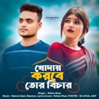 Thumbnail for the Rehan Khan - খোদায় করবে তোর বিচার (From "খোদায় করবে তোর বিচার") link, provided by host site