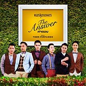 Thumbnail for the The Unknown - คำตอบ (From "คู่ปรับฉบับหัวใจ") link, provided by host site