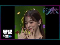 Thumbnail for the Fun. - ! - 프로미스나인(fromis 9) 이채영 / 뮤직뱅크 직캠 link, provided by host site