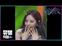 Thumbnail for the Fun. - ! - 프로미스나인(fromis 9) 박지원 / 뮤직뱅크 직캠 link, provided by host site
