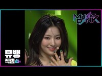 Thumbnail for the Fun. - ! - 프로미스나인(fromis 9) 이새롬 / 뮤직뱅크 직캠 link, provided by host site
