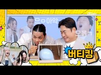 Thumbnail for the fromis_9 - '차차차' 한해, 문세윤 𝘷𝘴 fromis 9 (프로미스나인)𝘷𝘴ALLDAY PROJECT! 오늘은 내가 버티킹👑 #엠카운트다운 EP.896 | Mnet 방송 link, provided by host site