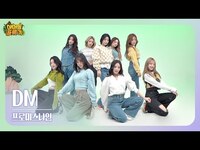 Thumbnail for the fromis_9 - [팩트MV] 프로미스나인(fromis 9) - 디엠(DM) link, provided by host site
