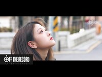 Thumbnail for the fromis_9 - 프로미스나인 (fromis 9)의 그래도 설레는, 발렌타인데이 link, provided by host site
