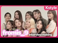 Thumbnail for the fromis_9 - ラブリーな魅力に胸キュン！fromis 9の撮影メイキングを大公開！ link, provided by host site