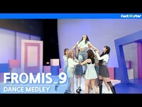 Thumbnail for the fromis_9 - [댄스메들리] 프로미스나인(fromis 9) - Feel Good, LOVE RUMPUMPUM, 유리구두 (2021 ver.) link, provided by host site