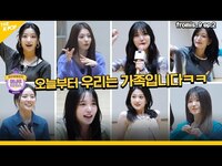 Thumbnail for the fromis_9 - (fromis 9 / Idol Challenge Ep-2) 프로미스나인~~ 오늘부터 우리는 가족입니다 ㅋㅋ (ENG sub) link, provided by host site