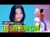Thumbnail for the fromis_9 - [UNFILTERED CAM] fromis 9 LEE SAEROM(이새롬) 'Supersonic' 4K | STUDIO CHOOM ORIGINAL link, provided by host site