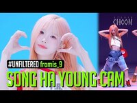 Thumbnail for the fromis_9 - [UNFILTERED CAM] fromis 9 SONG HAYOUNG(송하영) 'Supersonic' 4K | STUDIO CHOOM ORIGINAL link, provided by host site
