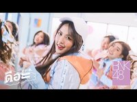 Thumbnail for the BNK48 - 【Full 】ดีอะ link, provided by host site