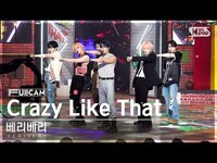 Thumbnail for the VERIVERY - [안방1열 풀캠4K] 베리베리 'Crazy Like That' (VERIVERY FullCam)│@SBS Inkigayo link, provided by host site