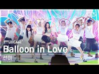 Thumbnail for the Sunmi - [안방1열 풀캠4K] 선미 'Balloon in Love' (SUNMI FullCam)│@SBS Inkigayo link, provided by host site