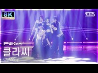 Thumbnail for the Class:y - [초고화질 8K] 클라씨 'Psycho and Beautiful' (CLASS:y FullCam) @SBS Inkigayo link, provided by host site