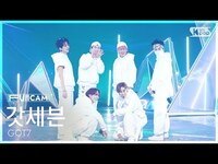 Thumbnail for the GOT7 - [안방1열 풀캠4K] 갓세븐 'PYTHON' (GOT7 FullCam) @SBS Inkigayo link, provided by host site