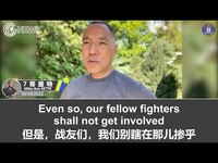 Thumbnail for the Miles Guo - 文贵盖特：不要瞎操心川普总统，咱们不懂美国法律、也没资格掺和美国政治；除灭共外，战友们请先搞明白自己的平台和G系列，没实力其他都别扯 link, provided by host site
