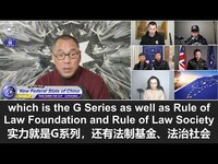 Thumbnail for the Miles Guo - 文贵紧急直播：我们的救援来自G系列、法制基金、法治社会的经济实力和国际关系。任何战友此时不能做任何捐和所谓各种支持的私自决定。此时共产党的渗透会很严重，我们务必要小心 link, provided by host site
