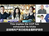 Thumbnail for the Miles Guo - 文贵直播：中共在拉丁美洲的行动根本不会对美国造成任何威胁！这只能说明中共已经黔驴技穷；能够影响世界的就是G7国，还有中俄 link, provided by host site
