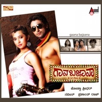 Thumbnail for the Joshua Sridhar - Gaana Bajaana (Original Motion Picture Soundtrack) link, provided by host site