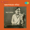 Thumbnail for the Anup Ghosal - Gaaner Sure Annada Shankarer Kabita link, provided by host site