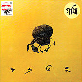 Thumbnail for the Chandrabindoo - Gadha link, provided by host site