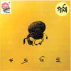 Thumbnail for the Chandrabindoo - Gadha link, provided by host site