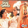 Thumbnail for the Anand Milind - Gajab Tamaasa (Original Motion Picture Soundtrack) link, provided by host site