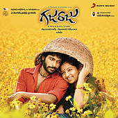 Thumbnail for the D. Imman - Gajaraju link, provided by host site