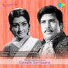 Thumbnail for the G.K. Venkatesh - Galaate Samsaara (Original Motion Picture Soundtrack) link, provided by host site