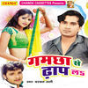 Thumbnail for the Priyanka Singh - Gamchha Se Dhap La link, provided by host site