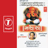 Thumbnail for the Rajesh Gupta - Ganesh Mantra link, provided by host site