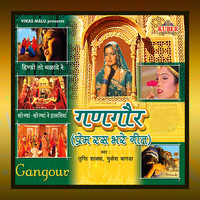Thumbnail for the Tripti Shakya - Gangour link, provided by host site