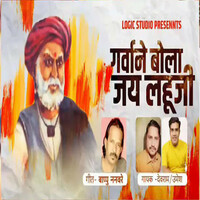 Thumbnail for the Umesh - Garvane Bola Jay Lahuji link, provided by host site