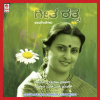 Thumbnail for the Rathnamala Prakash - Geetharatna link, provided by host site