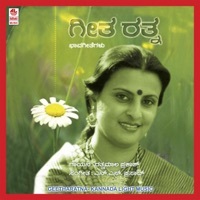 Thumbnail for the Rathnamala Prakash - Geetharatna link, provided by host site
