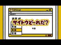 Thumbnail for the Georgia - 【ジョージア】 贅沢ミルクコーヒー オツカレタイムに、やすらギューーッ動画「ビジネス篇 ３【「サイトウ」ど〜れだ】」GEORGIA link, provided by host site