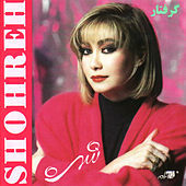 Thumbnail for the Shohreh - Gerefttar link, provided by host site