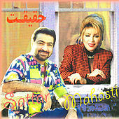 Thumbnail for the Mahasti - Ghamat Eshgh link, provided by host site