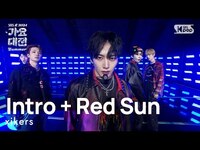 Thumbnail for the xikers - (싸이커스) - Ghastly dream + Red Sun (Spooky Ver.) @가요대전 썸머 GayoDaejeon Summer link, provided by host site