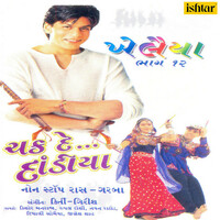 Thumbnail for the Nayan Rathod - Ghera Ghera Sagarmaa link, provided by host site