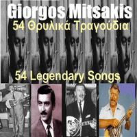 Thumbnail for the Giorgos Mitsakis - Giorgos Mitsakis 54 Thrylika Tragoudia - Yiorgos Mitsakis 54 Legendary Songs link, provided by host site