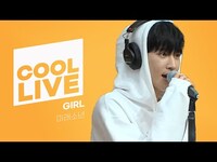 Thumbnail for the MIRAE - 쿨룩 LIVE ▷ 미래소년(MIRAE) 'GIRL' 라이브 / [데이식스의 키스 더 라디오] I KBS 방송 link, provided by host site