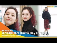 Thumbnail for the Girl's Day - 걸스데이 혜리(Girl's Day HYERI), '반짝반짝 애교 만렙' [NewsenTV] link, provided by host site